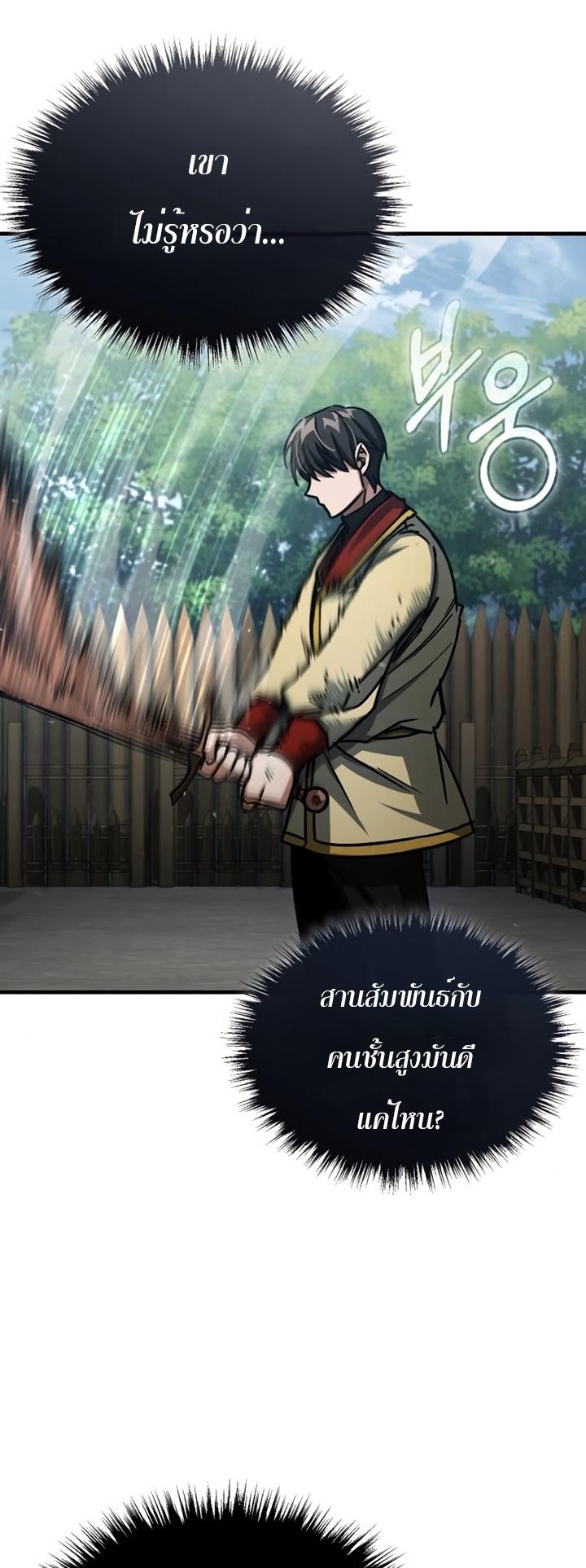 Read The Heavenly Demon Can’t Live a Normal Life TH Manga Online
