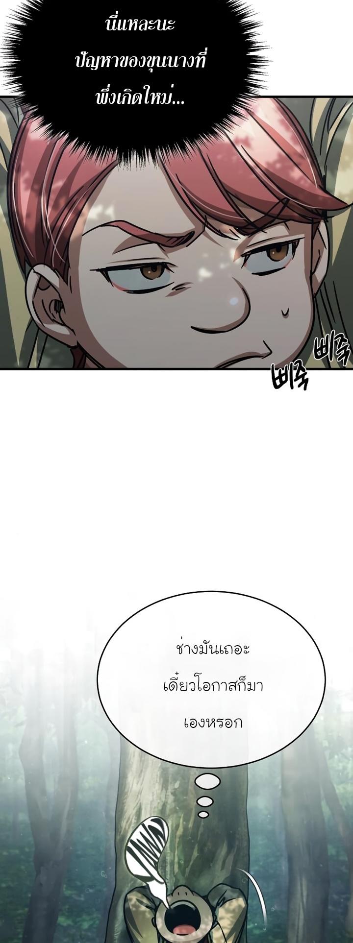 Read The Heavenly Demon Can’t Live a Normal Life TH Manga Online
