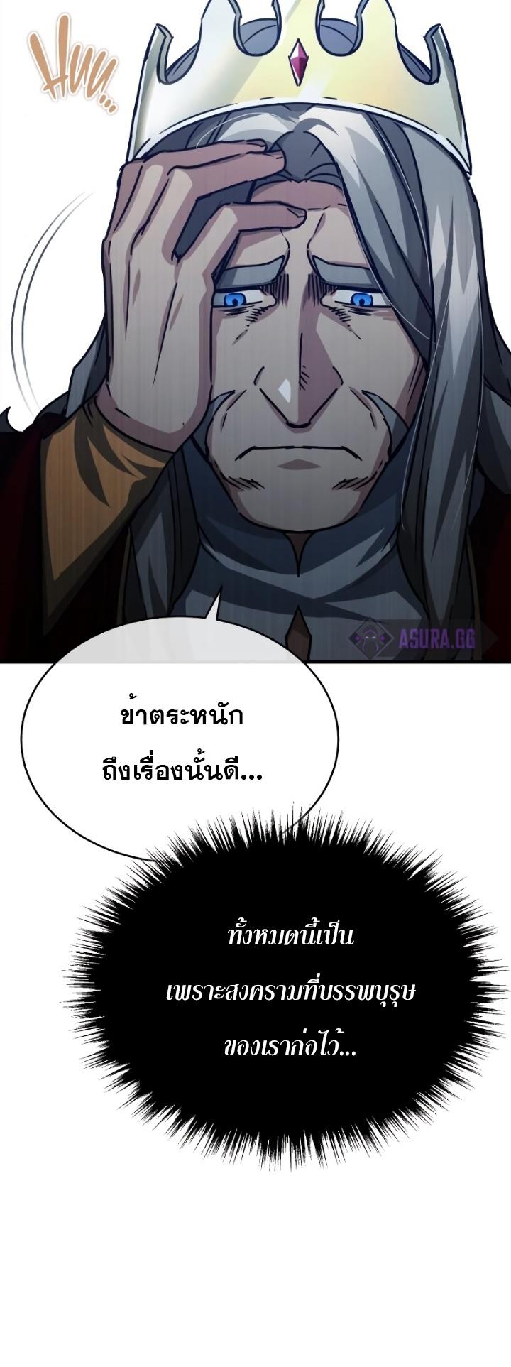 Read The Heavenly Demon Can’t Live a Normal Life TH Manga Online