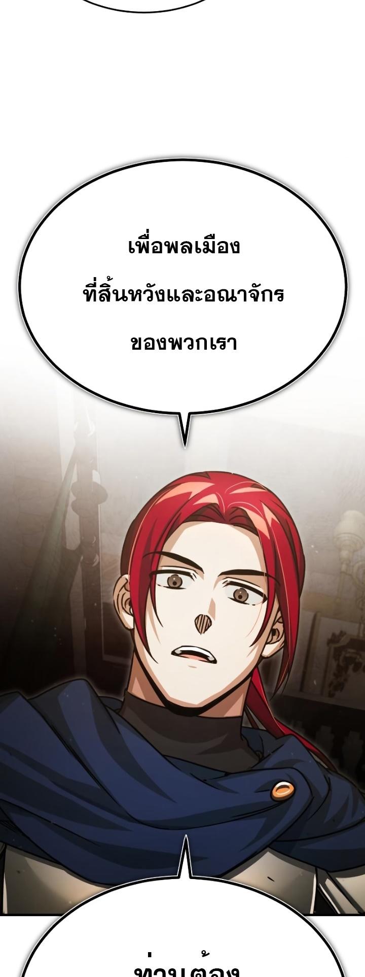 Read The Heavenly Demon Can’t Live a Normal Life TH Manga Online