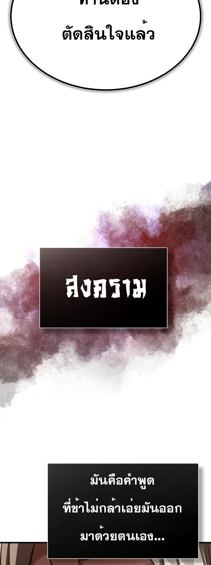Read The Heavenly Demon Can’t Live a Normal Life TH Manga Online