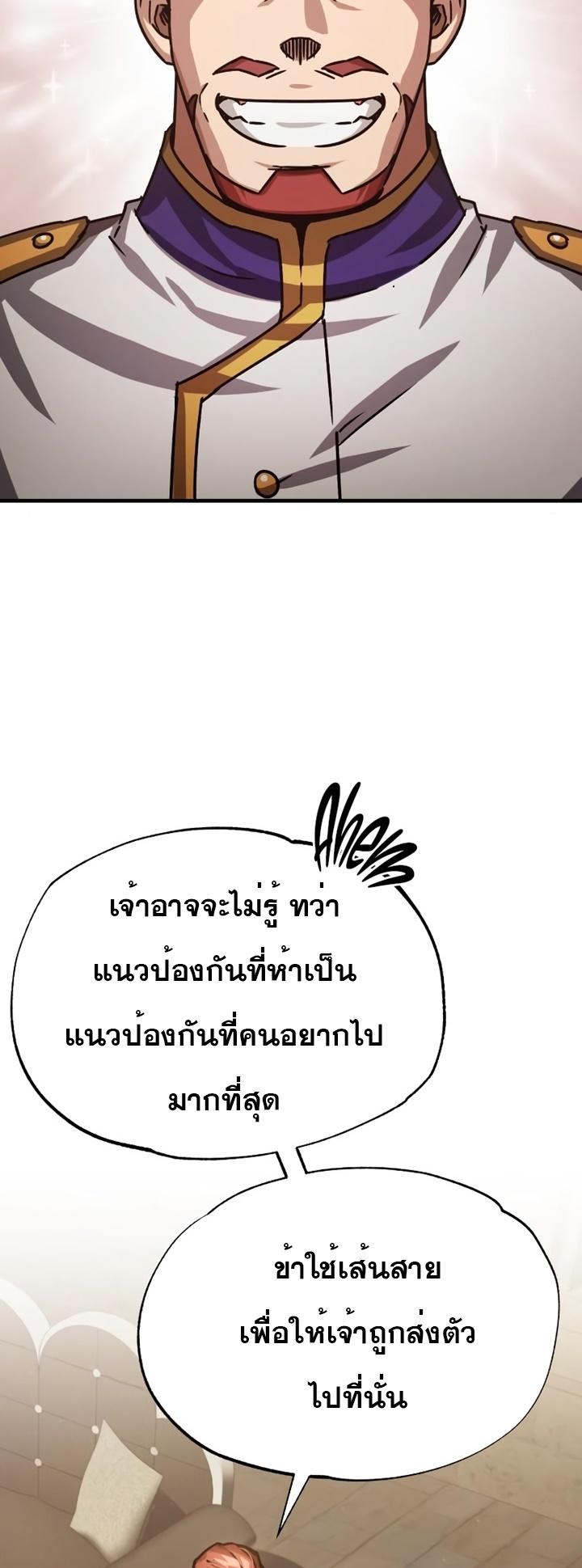 Read The Heavenly Demon Can’t Live a Normal Life TH Manga Online