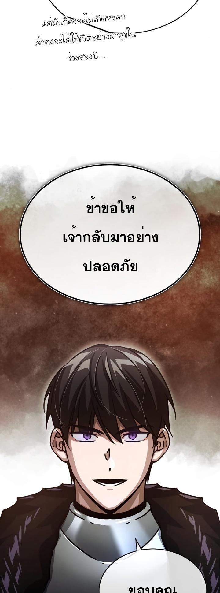 Read The Heavenly Demon Can’t Live a Normal Life TH Manga Online