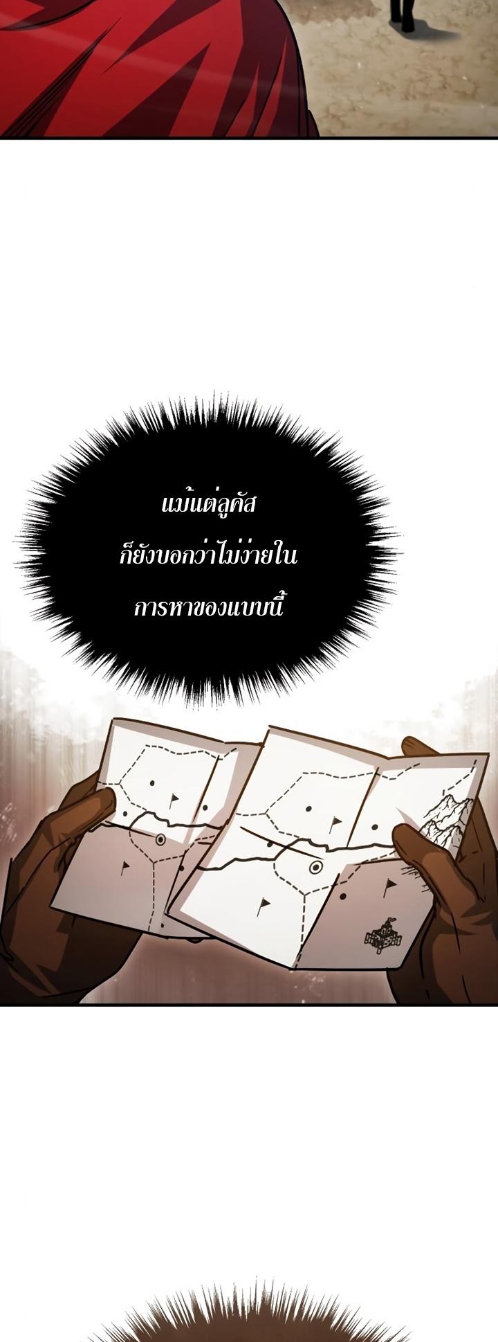 Read The Heavenly Demon Can’t Live a Normal Life TH Manga Online