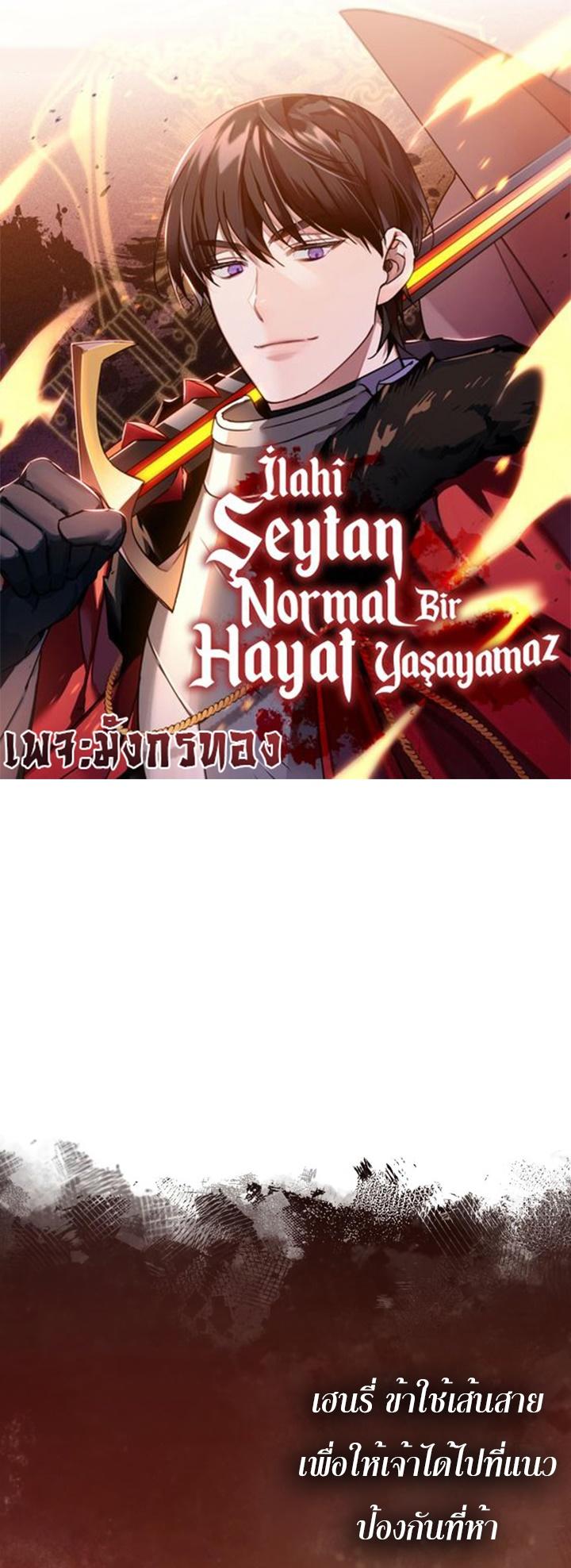 Read The Heavenly Demon Can’t Live a Normal Life TH Manga Online