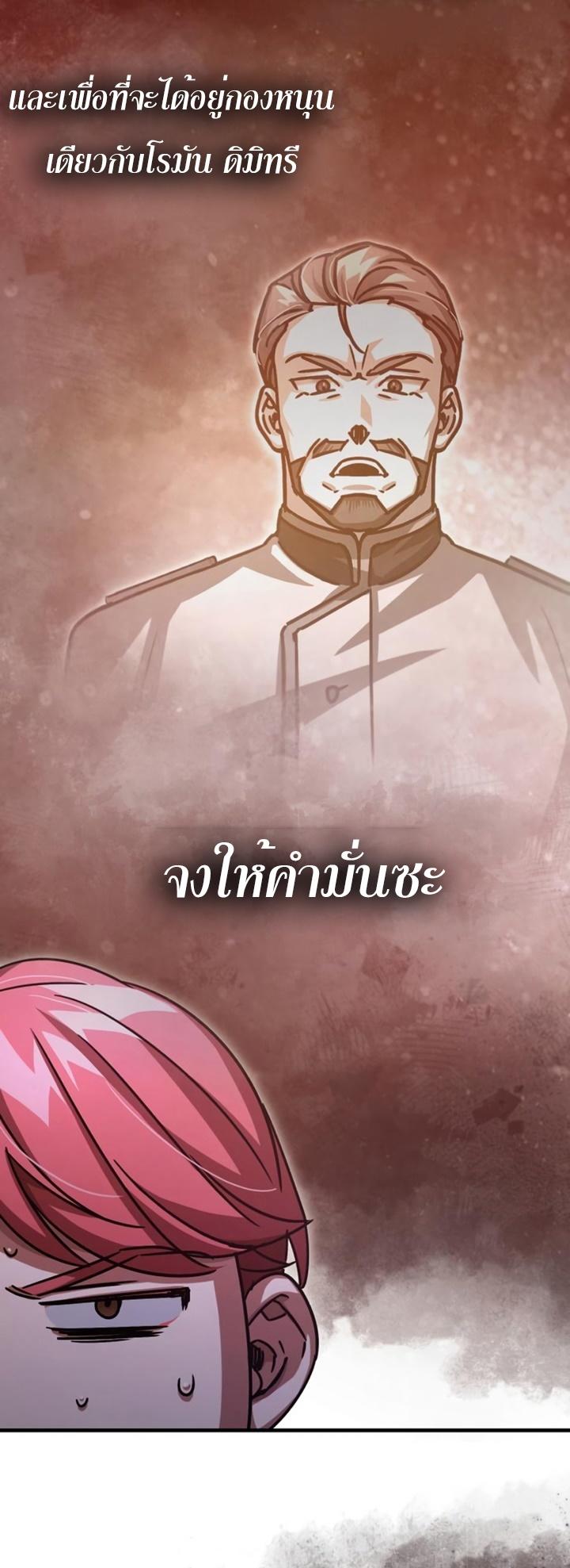 Read The Heavenly Demon Can’t Live a Normal Life TH Manga Online