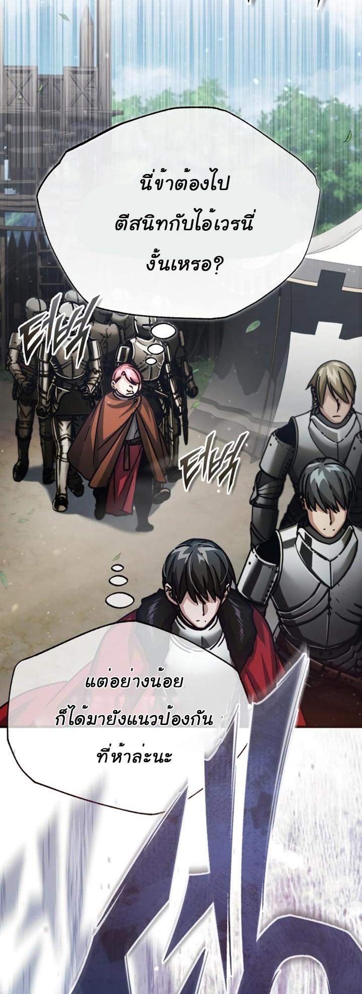 Read The Heavenly Demon Can’t Live a Normal Life TH Manga Online