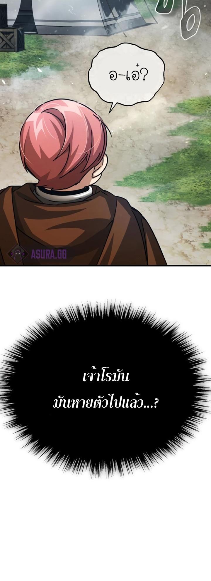 Read The Heavenly Demon Can’t Live a Normal Life TH Manga Online
