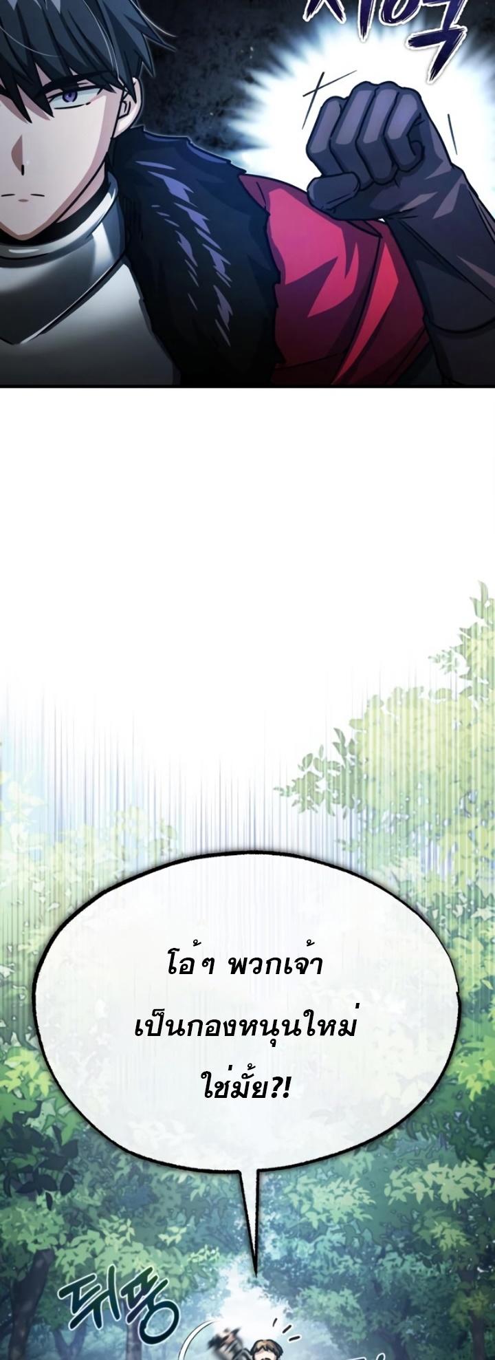Read The Heavenly Demon Can’t Live a Normal Life TH Manga Online