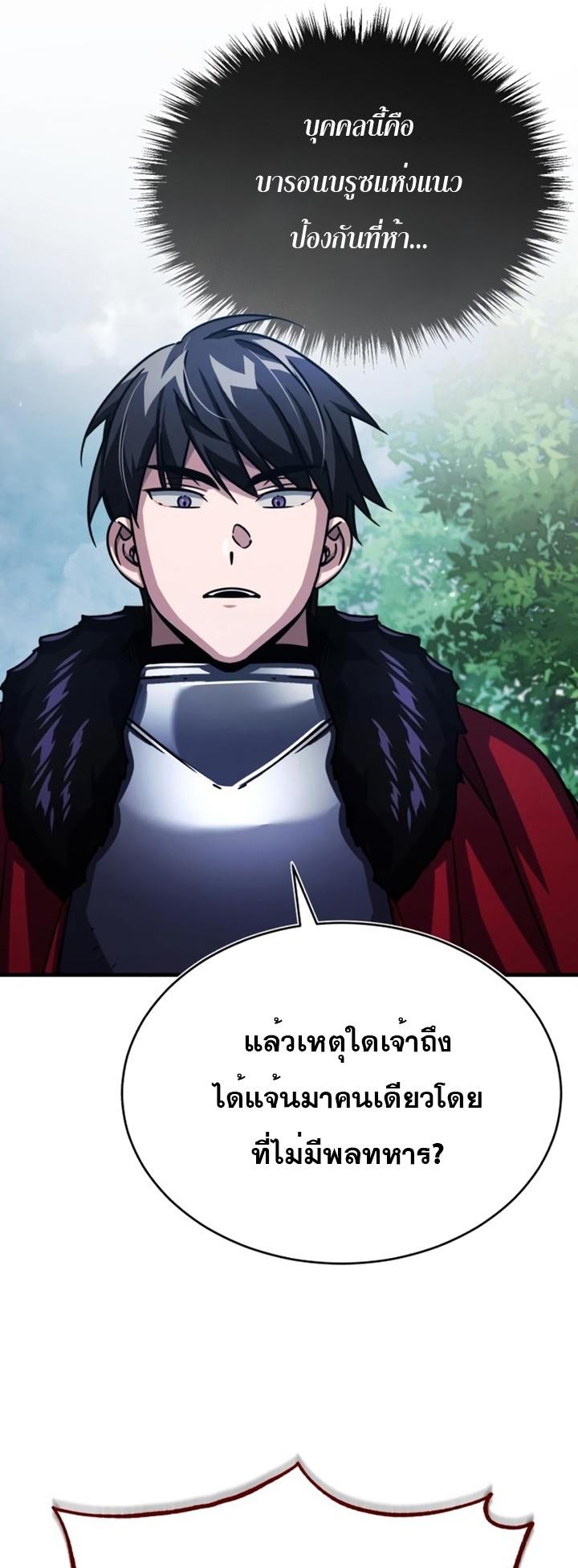 Read The Heavenly Demon Can’t Live a Normal Life TH Manga Online