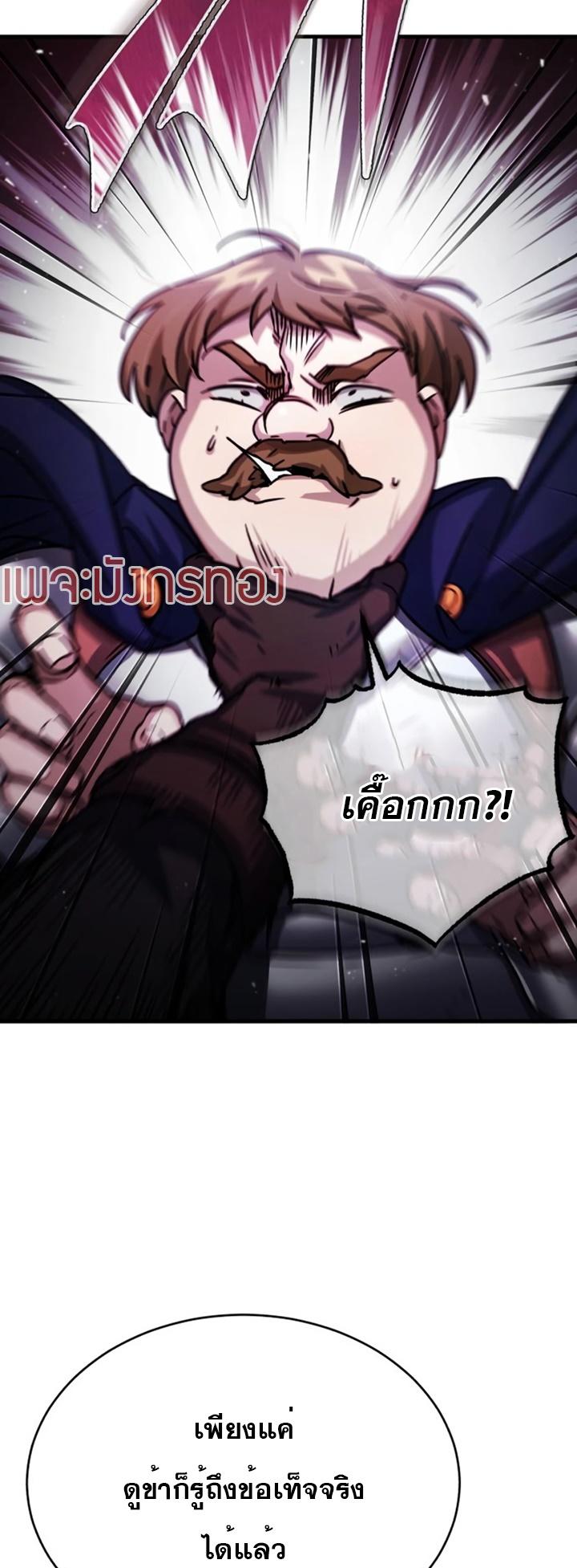 Read The Heavenly Demon Can’t Live a Normal Life TH Manga Online