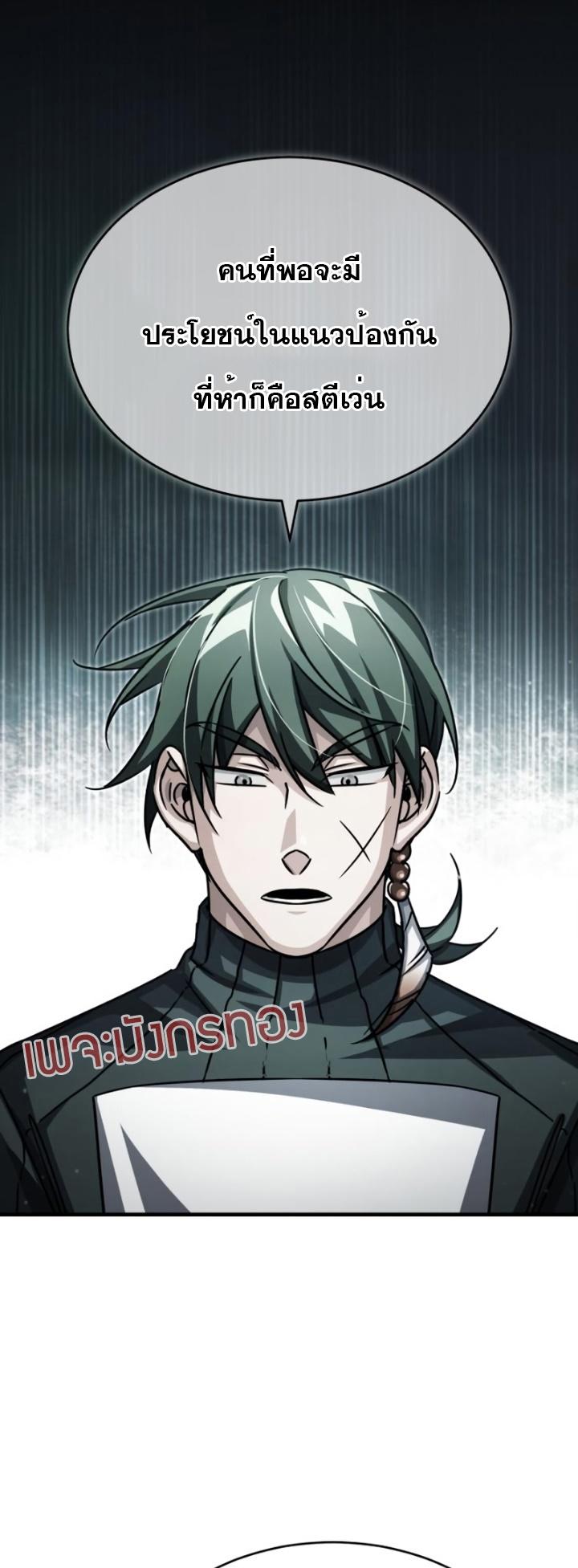 Read The Heavenly Demon Can’t Live a Normal Life TH Manga Online