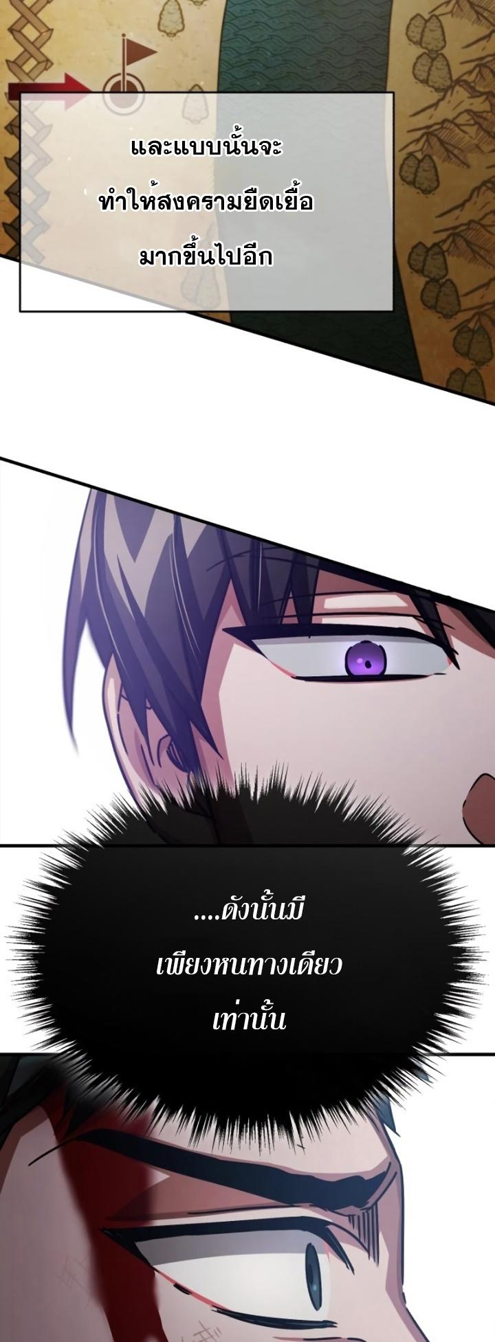 Read The Heavenly Demon Can’t Live a Normal Life TH Manga Online