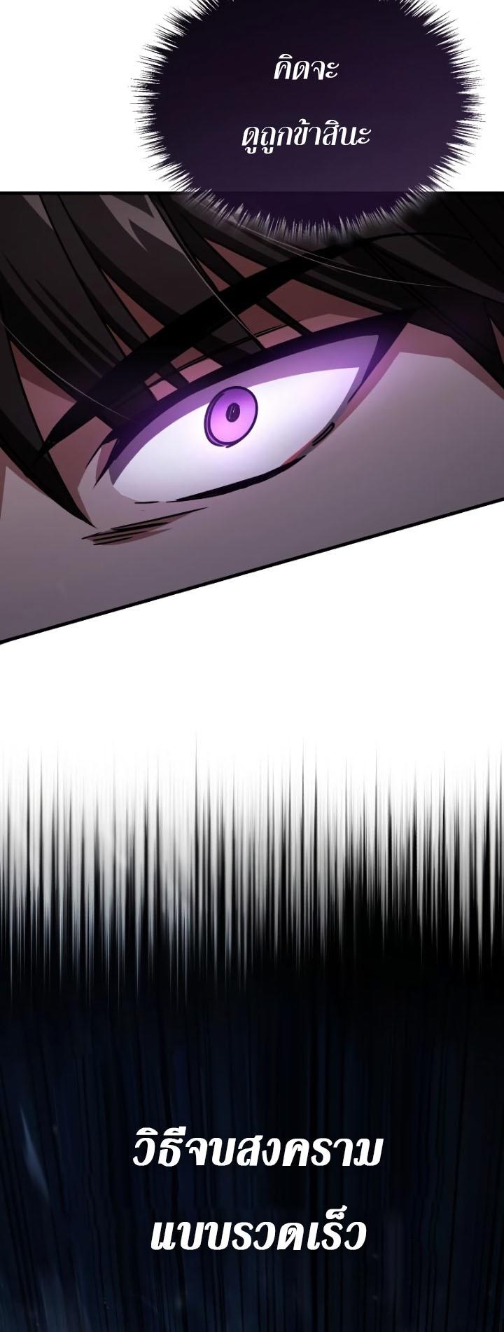 Read The Heavenly Demon Can’t Live a Normal Life TH Manga Online