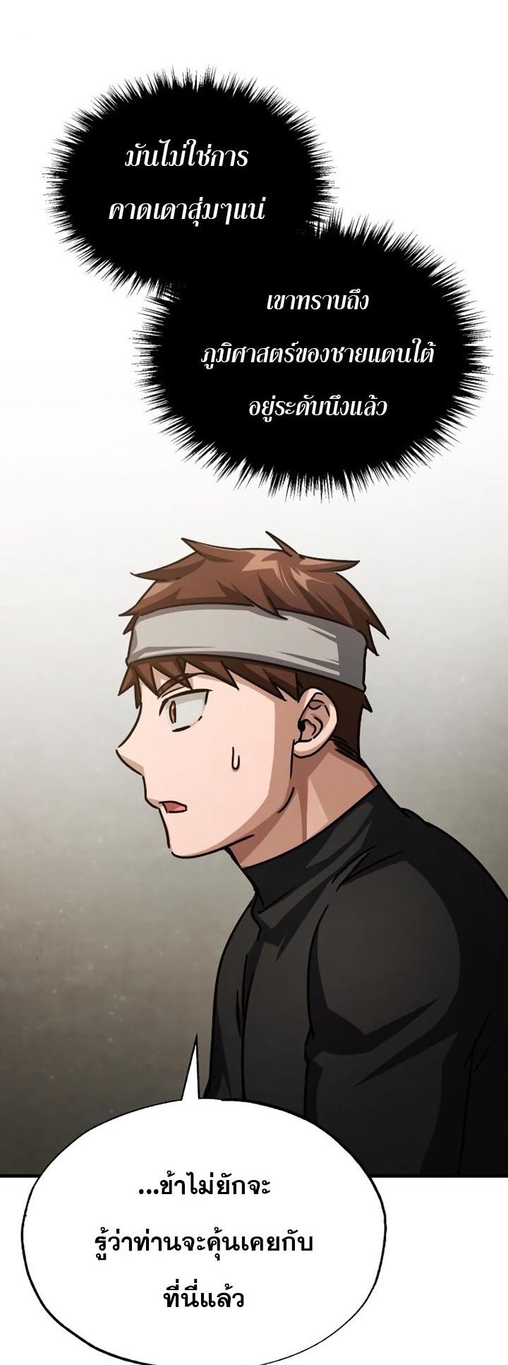 Read The Heavenly Demon Can’t Live a Normal Life TH Manga Online