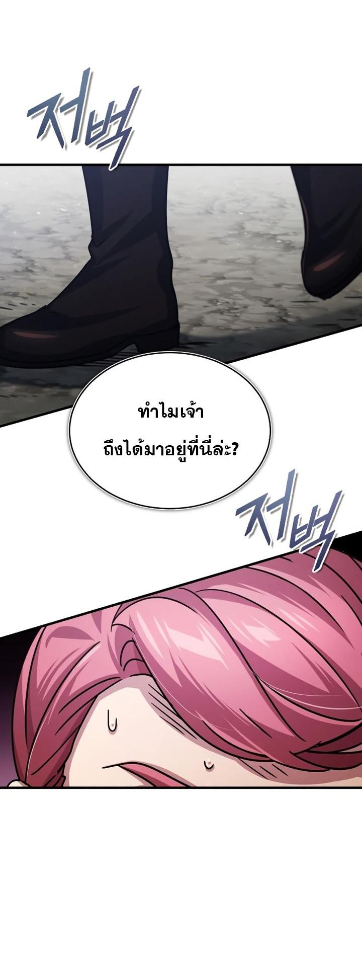 Read The Heavenly Demon Can’t Live a Normal Life TH Manga Online