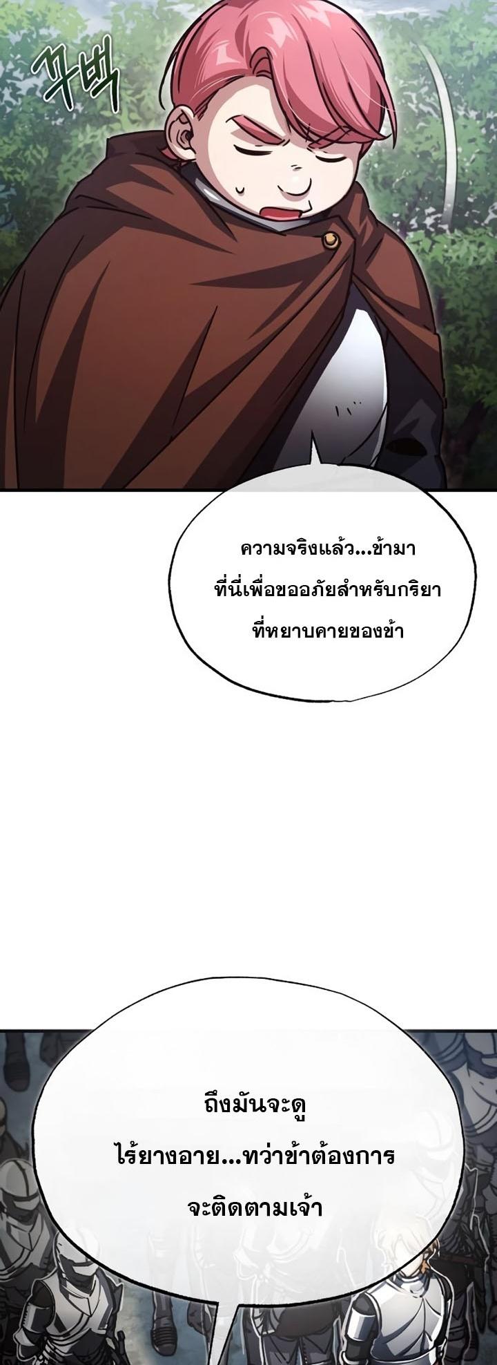 Read The Heavenly Demon Can’t Live a Normal Life TH Manga Online