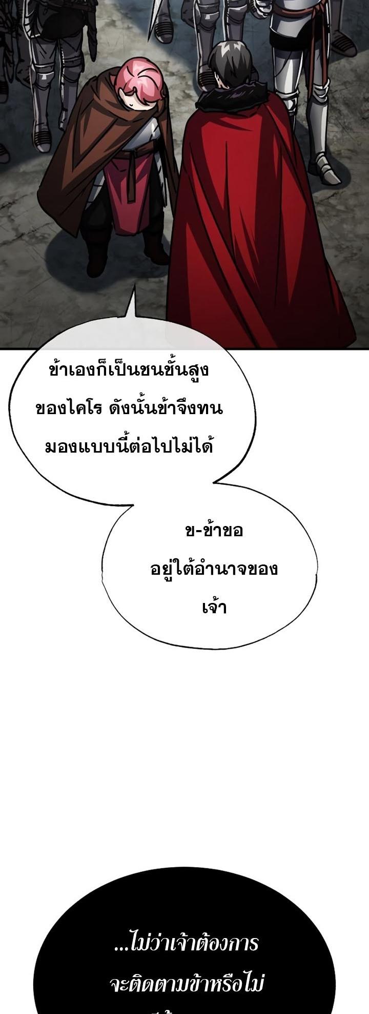 Read The Heavenly Demon Can’t Live a Normal Life TH Manga Online