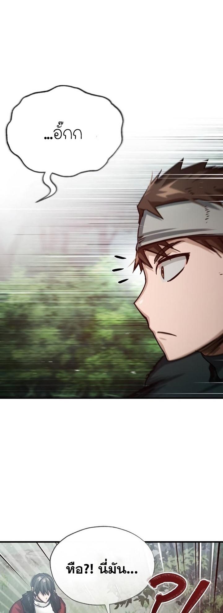 Read The Heavenly Demon Can’t Live a Normal Life TH Manga Online