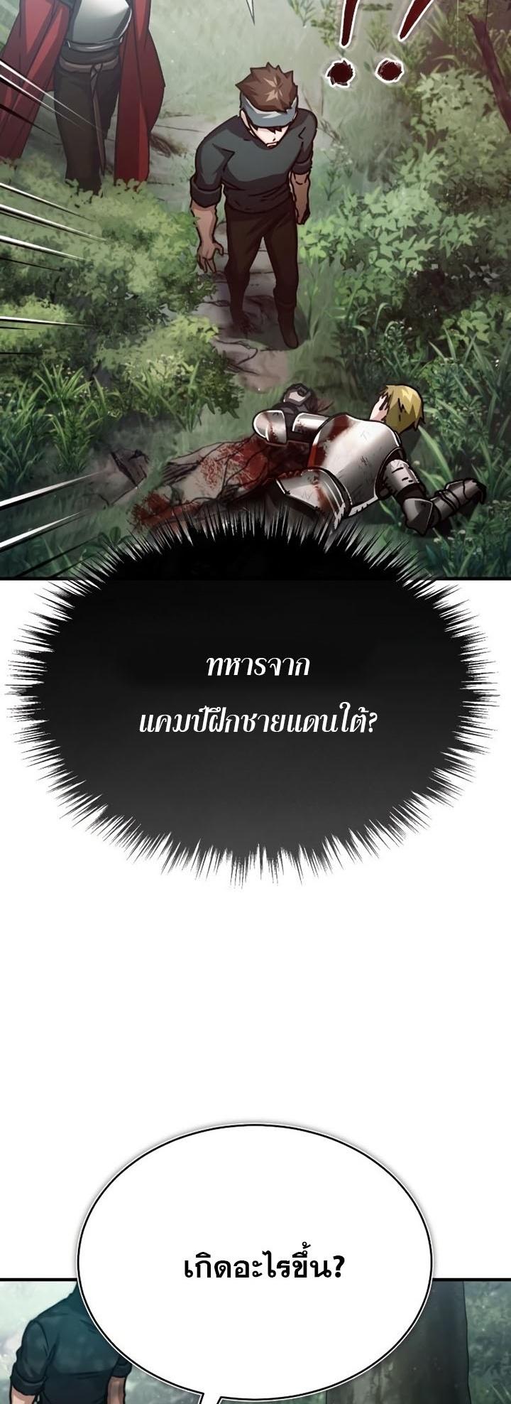 Read The Heavenly Demon Can’t Live a Normal Life TH Manga Online