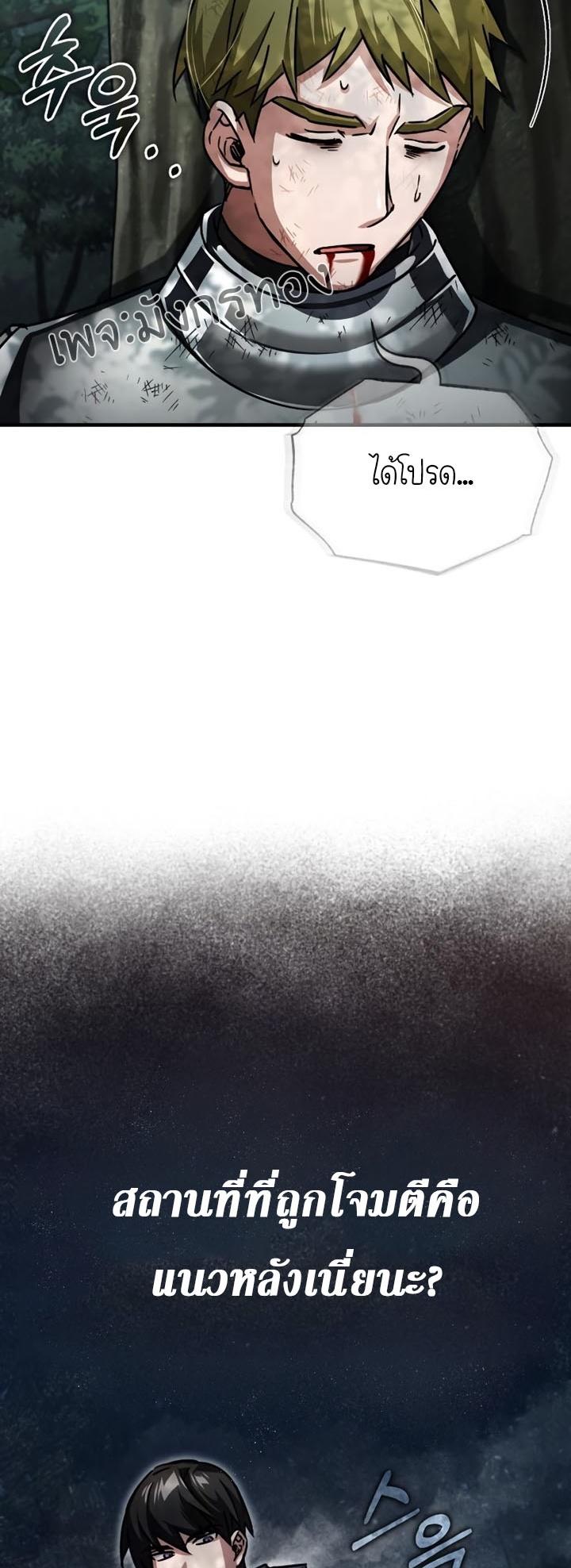 Read The Heavenly Demon Can’t Live a Normal Life TH Manga Online