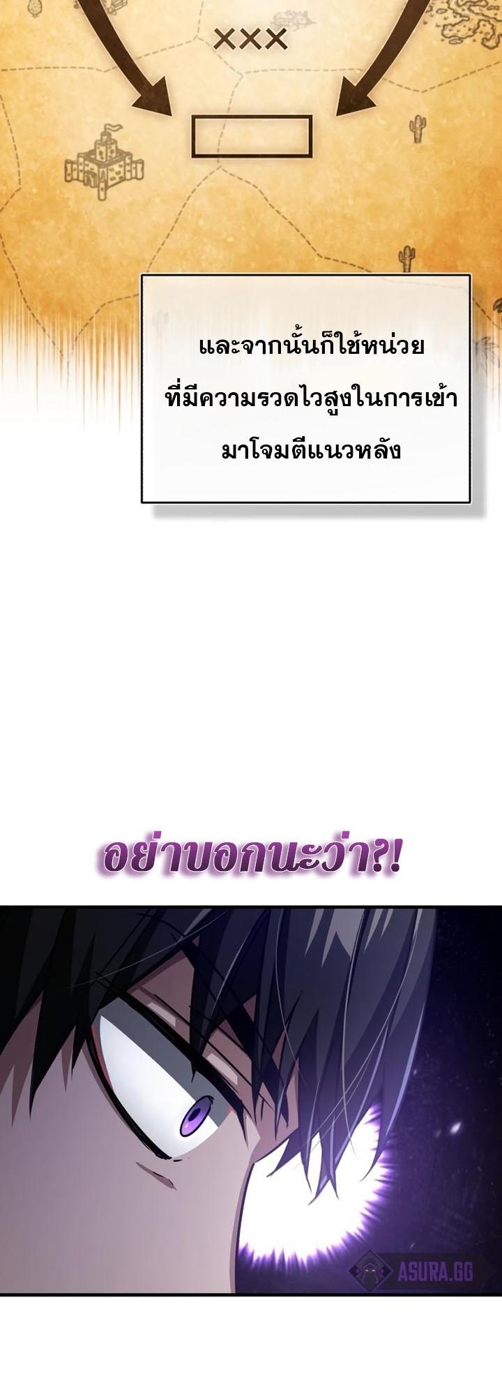 Read The Heavenly Demon Can’t Live a Normal Life TH Manga Online