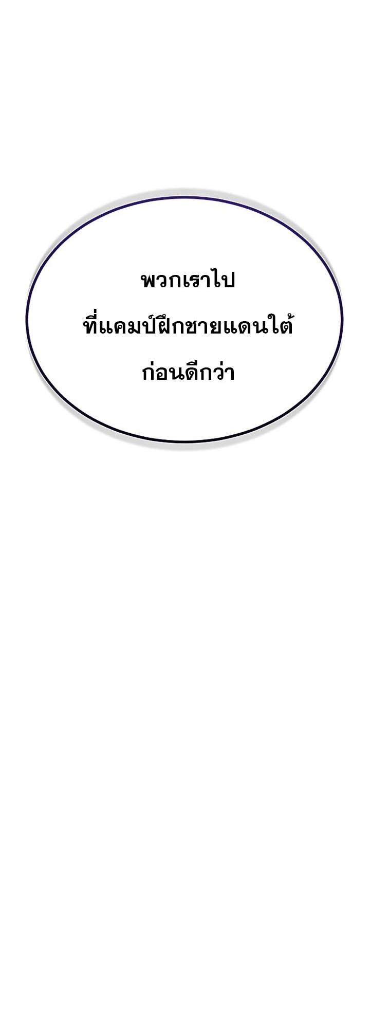 Read The Heavenly Demon Can’t Live a Normal Life TH Manga Online