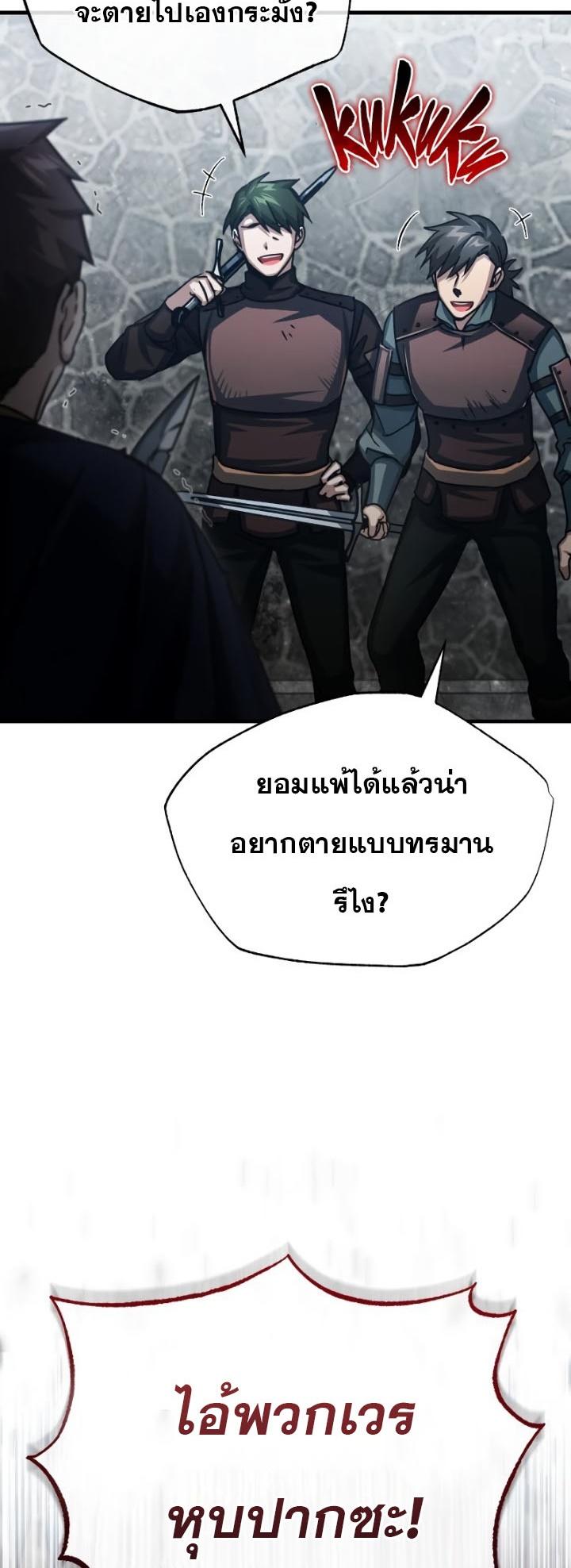 Read The Heavenly Demon Can’t Live a Normal Life TH Manga Online