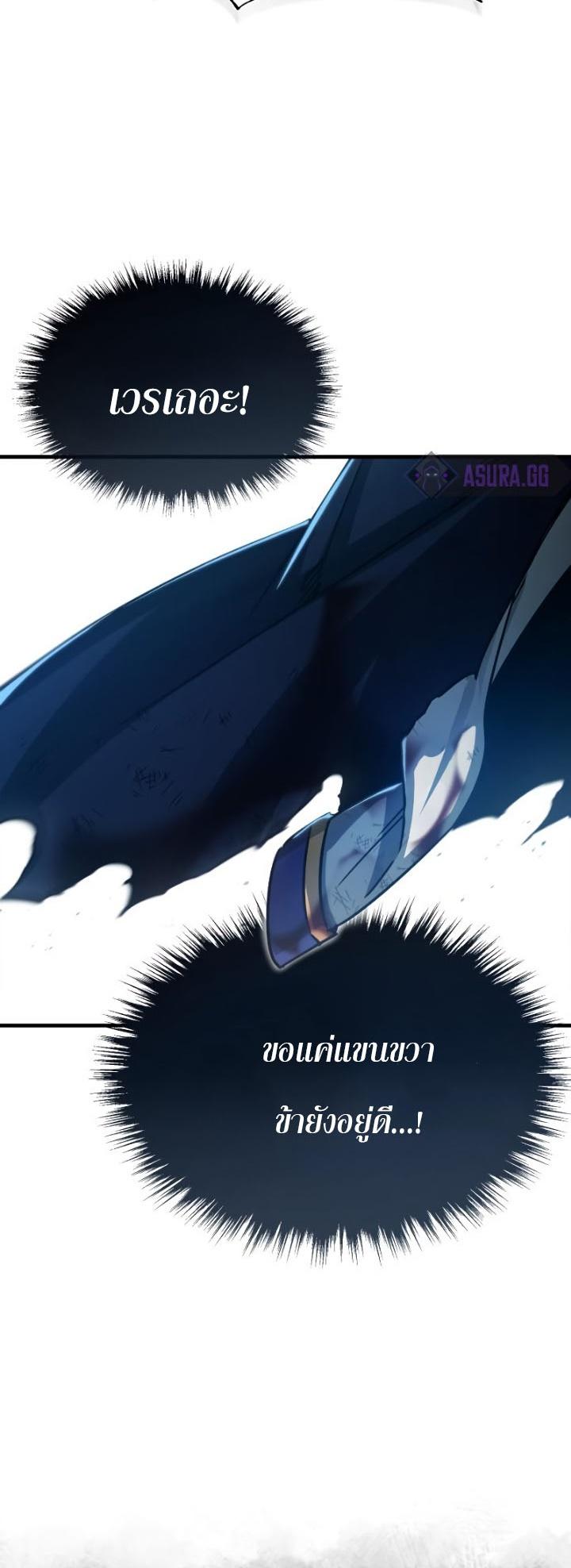 Read The Heavenly Demon Can’t Live a Normal Life TH Manga Online