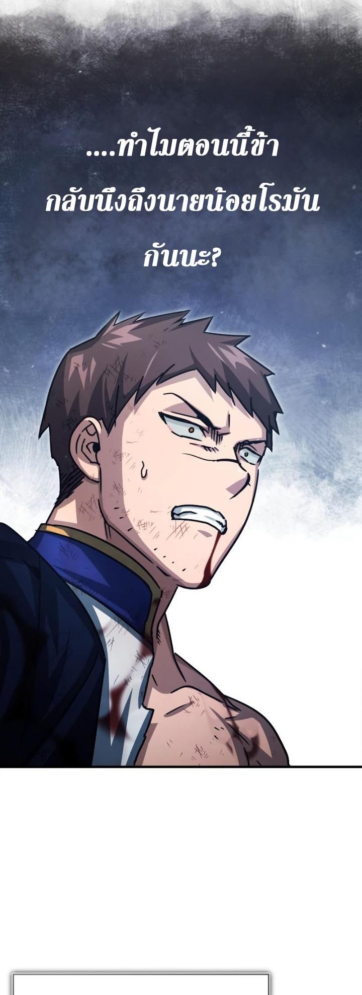 Read The Heavenly Demon Can’t Live a Normal Life TH Manga Online