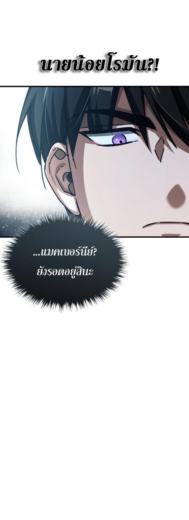 Read The Heavenly Demon Can’t Live a Normal Life TH Manga Online