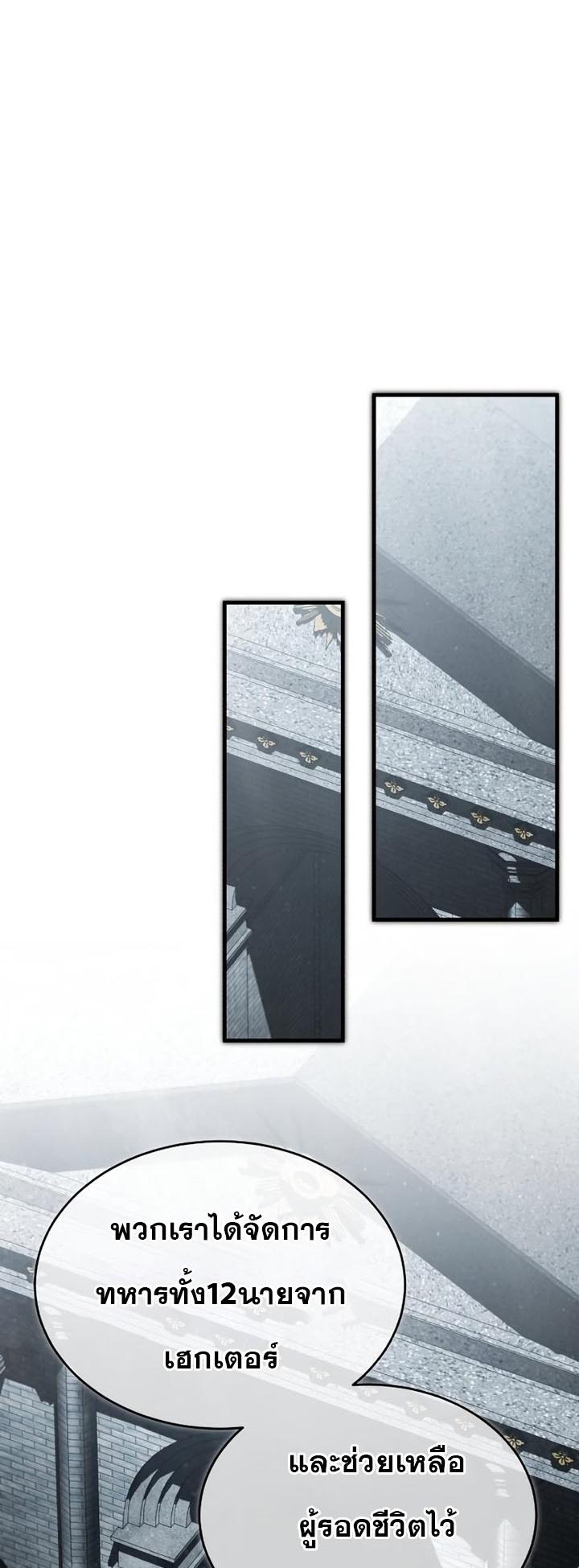 Read The Heavenly Demon Can’t Live a Normal Life TH Manga Online