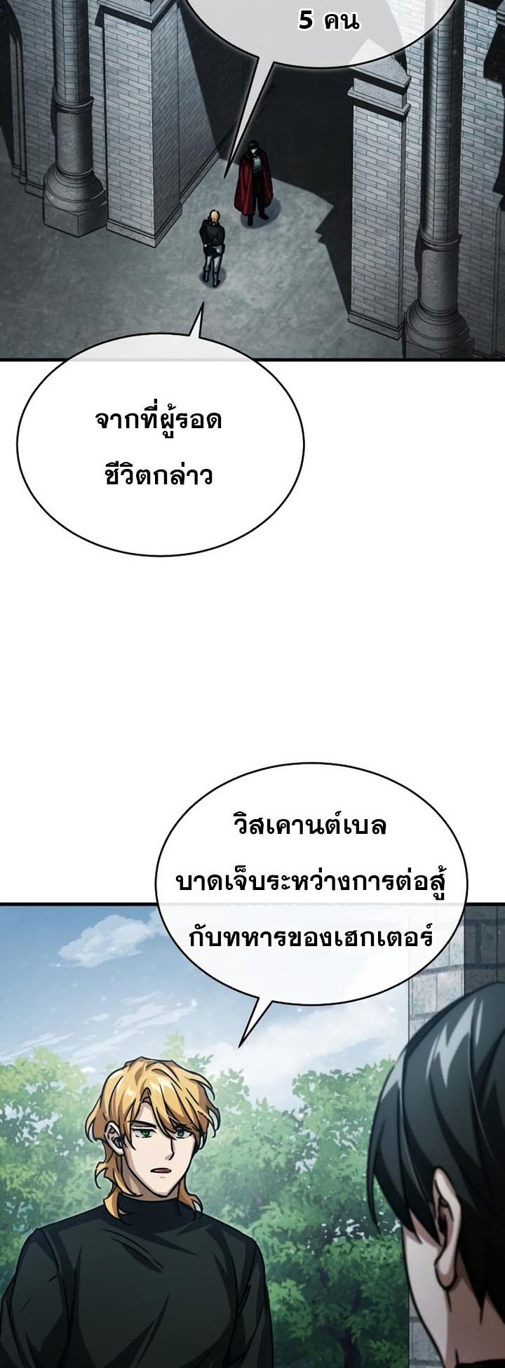 Read The Heavenly Demon Can’t Live a Normal Life TH Manga Online