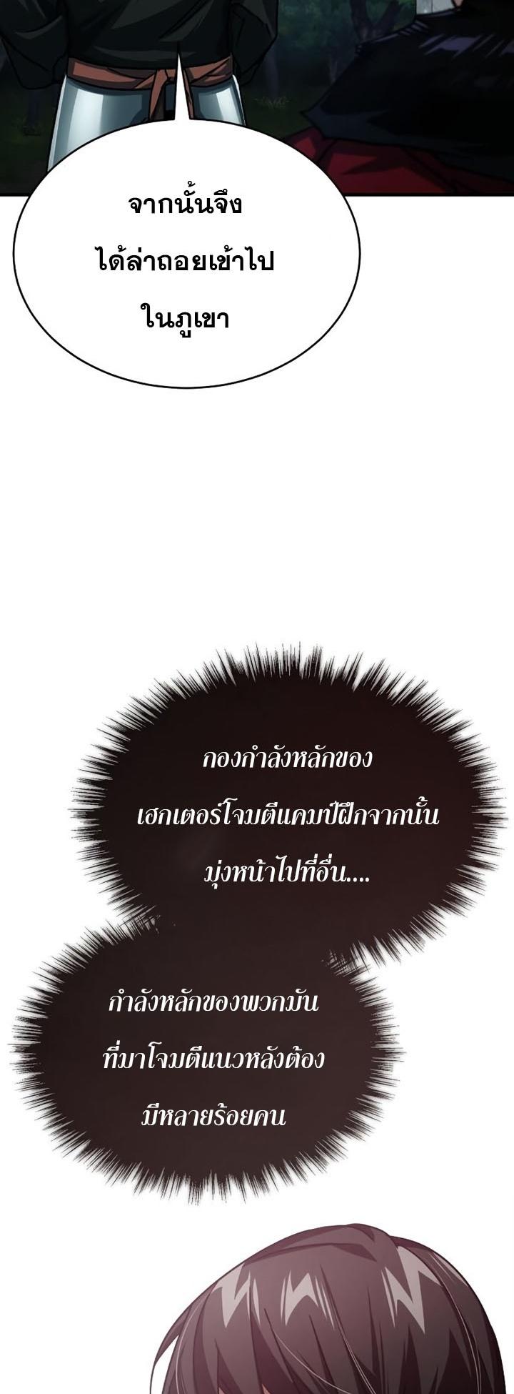 Read The Heavenly Demon Can’t Live a Normal Life TH Manga Online