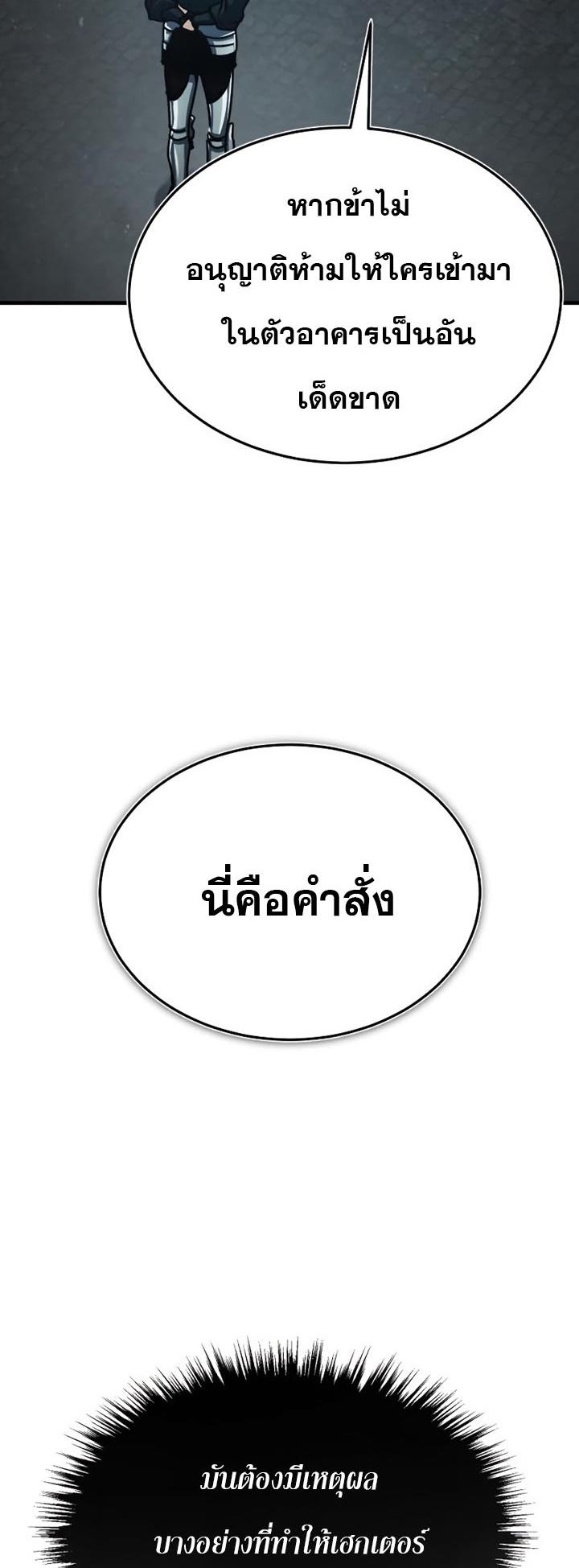 Read The Heavenly Demon Can’t Live a Normal Life TH Manga Online