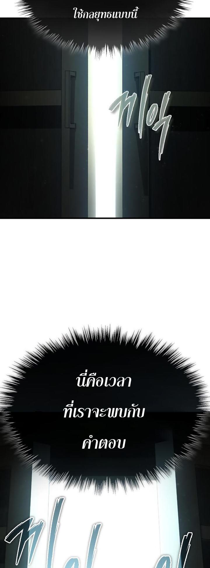 Read The Heavenly Demon Can’t Live a Normal Life TH Manga Online