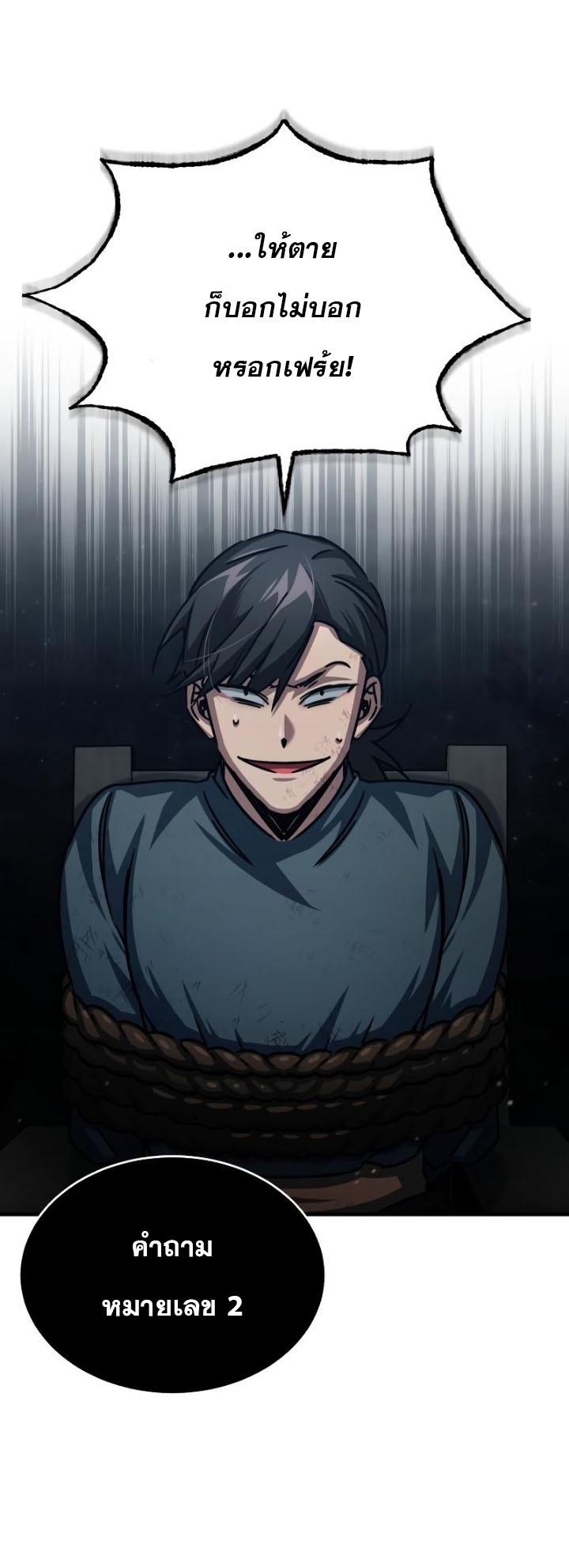 Read The Heavenly Demon Can’t Live a Normal Life TH Manga Online