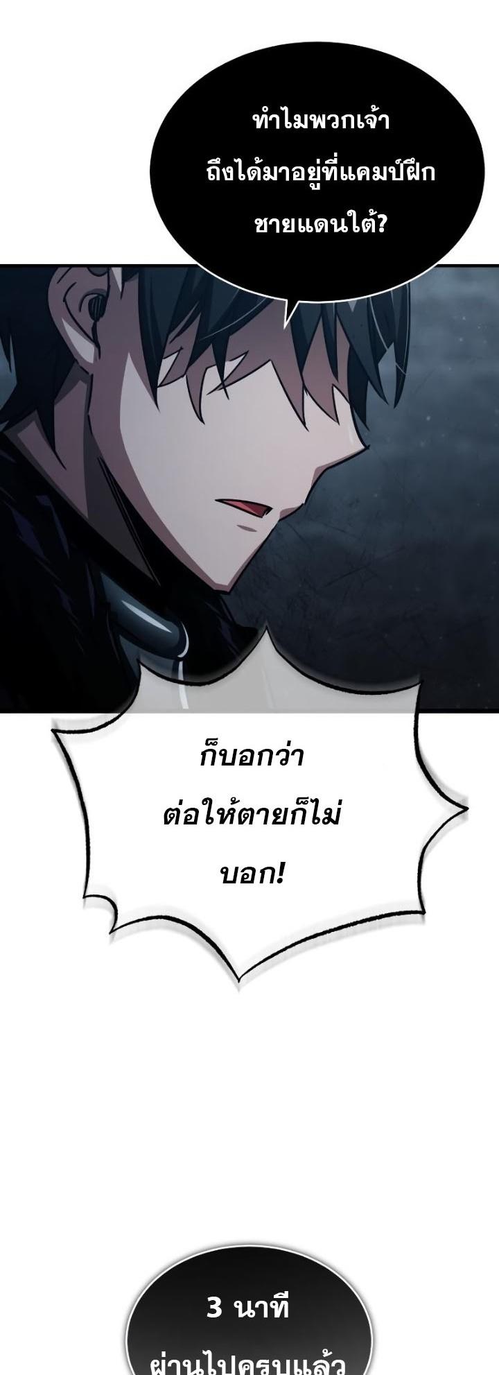 Read The Heavenly Demon Can’t Live a Normal Life TH Manga Online