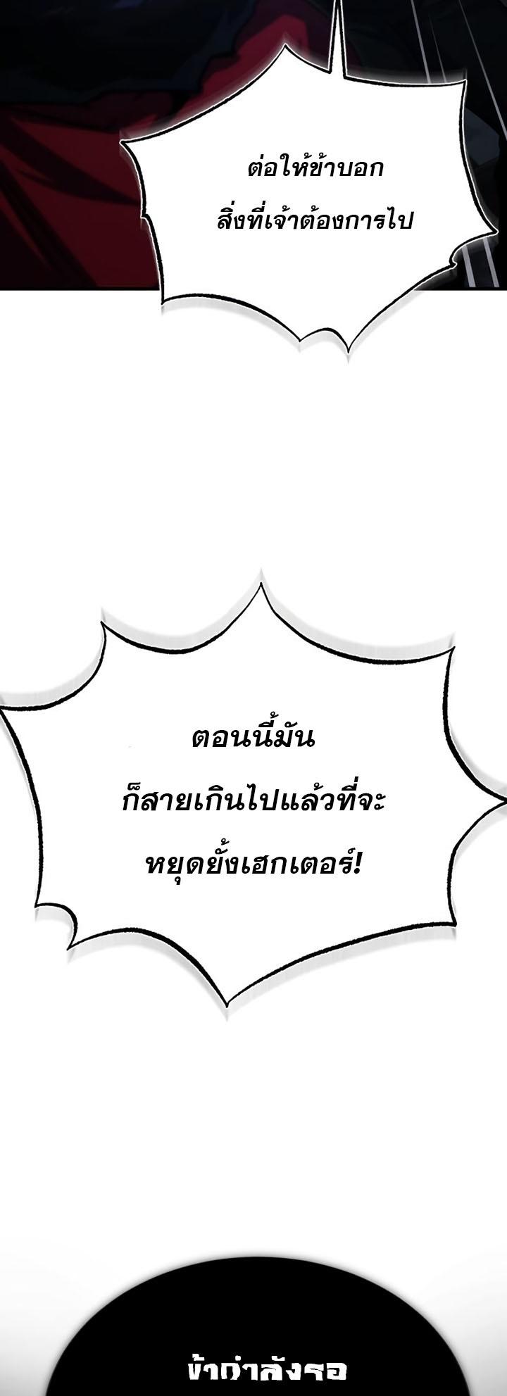 Read The Heavenly Demon Can’t Live a Normal Life TH Manga Online