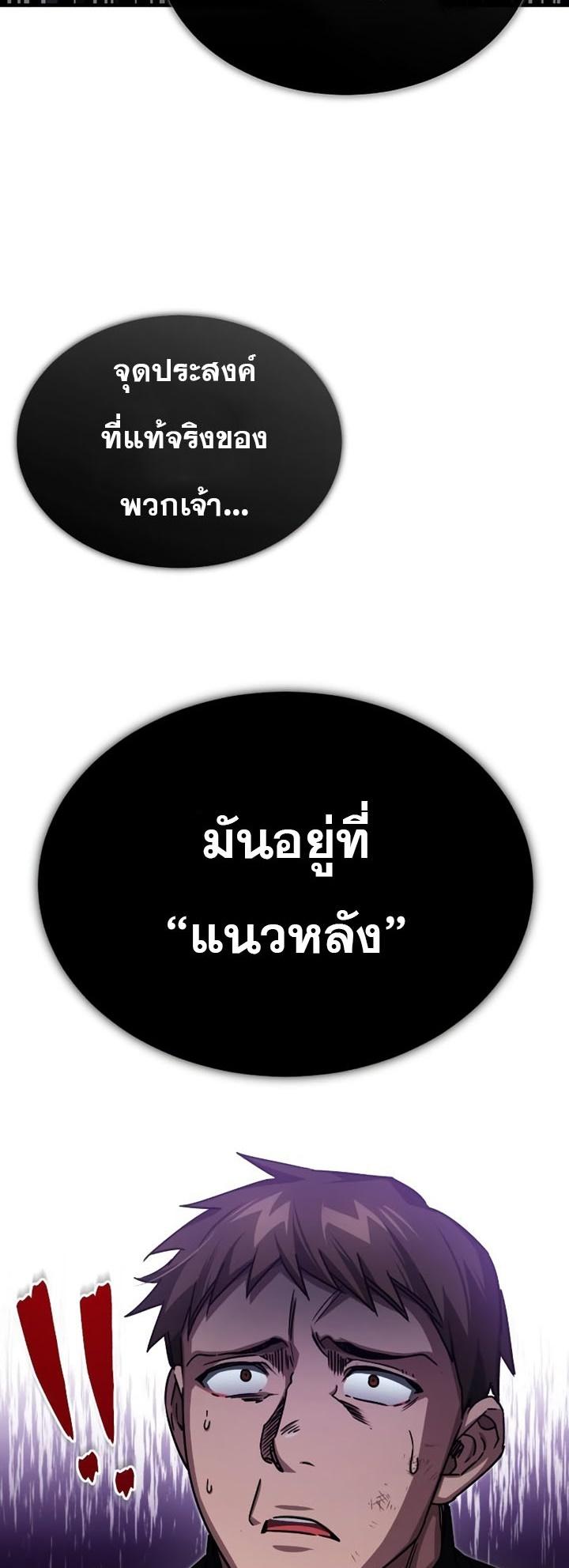 Read The Heavenly Demon Can’t Live a Normal Life TH Manga Online