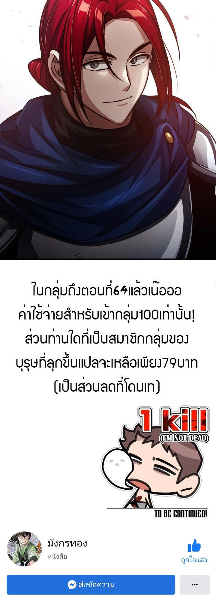 Read The Heavenly Demon Can’t Live a Normal Life TH Manga Online