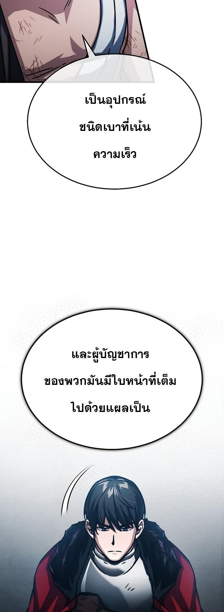 Read The Heavenly Demon Can’t Live a Normal Life TH Manga Online