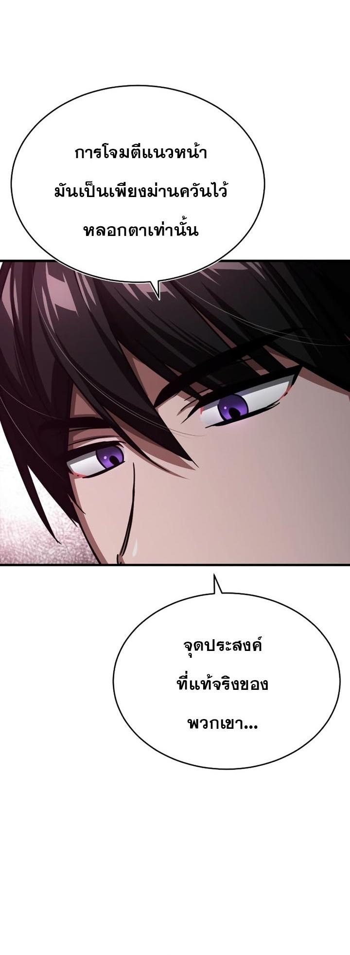 Read The Heavenly Demon Can’t Live a Normal Life TH Manga Online