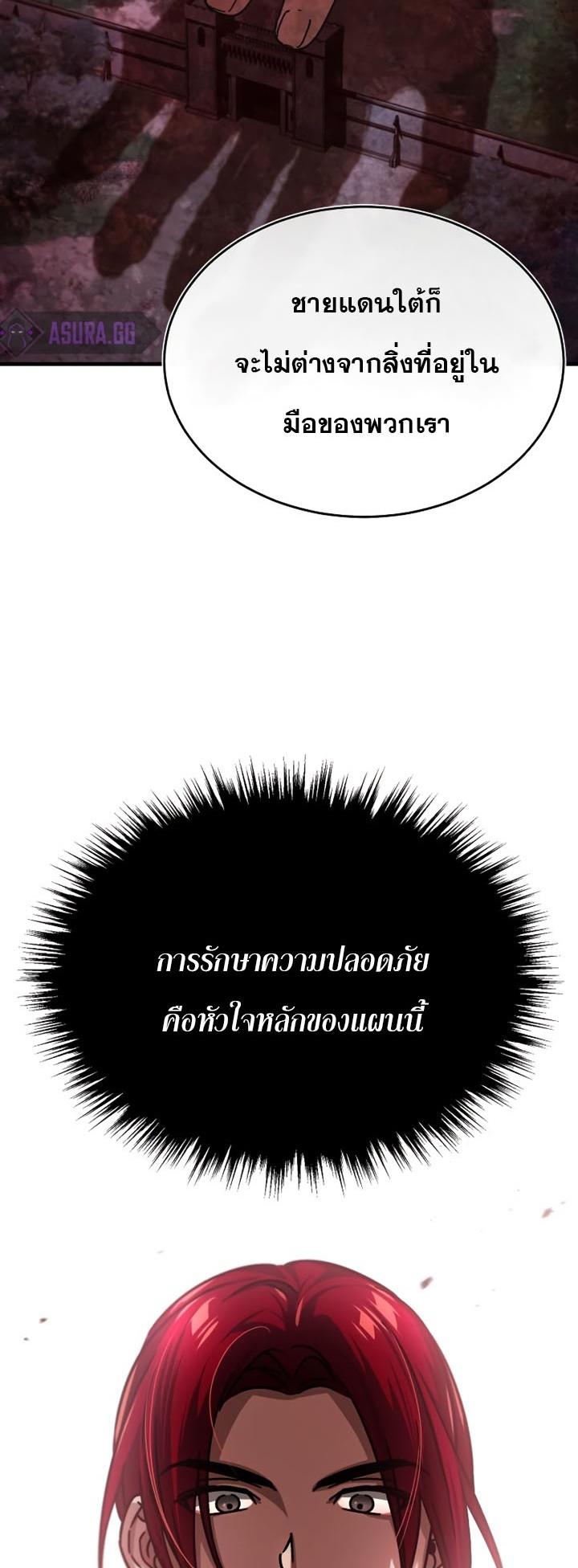 Read The Heavenly Demon Can’t Live a Normal Life TH Manga Online