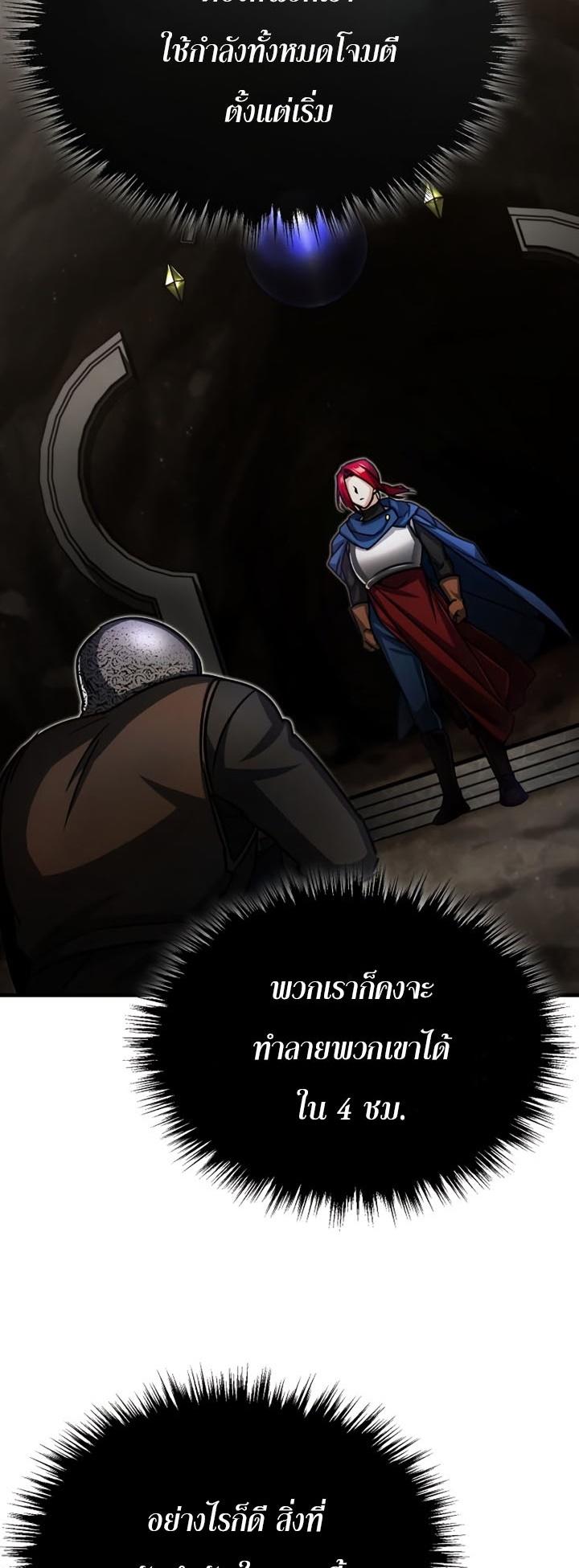 Read The Heavenly Demon Can’t Live a Normal Life TH Manga Online