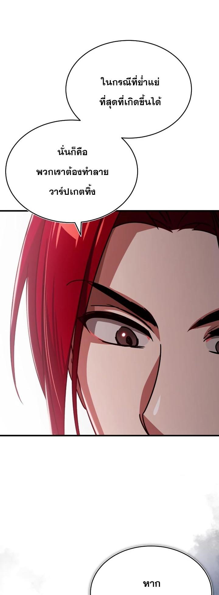 Read The Heavenly Demon Can’t Live a Normal Life TH Manga Online