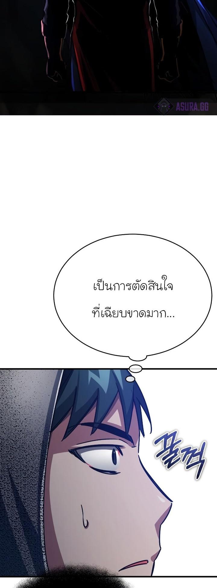 Read The Heavenly Demon Can’t Live a Normal Life TH Manga Online