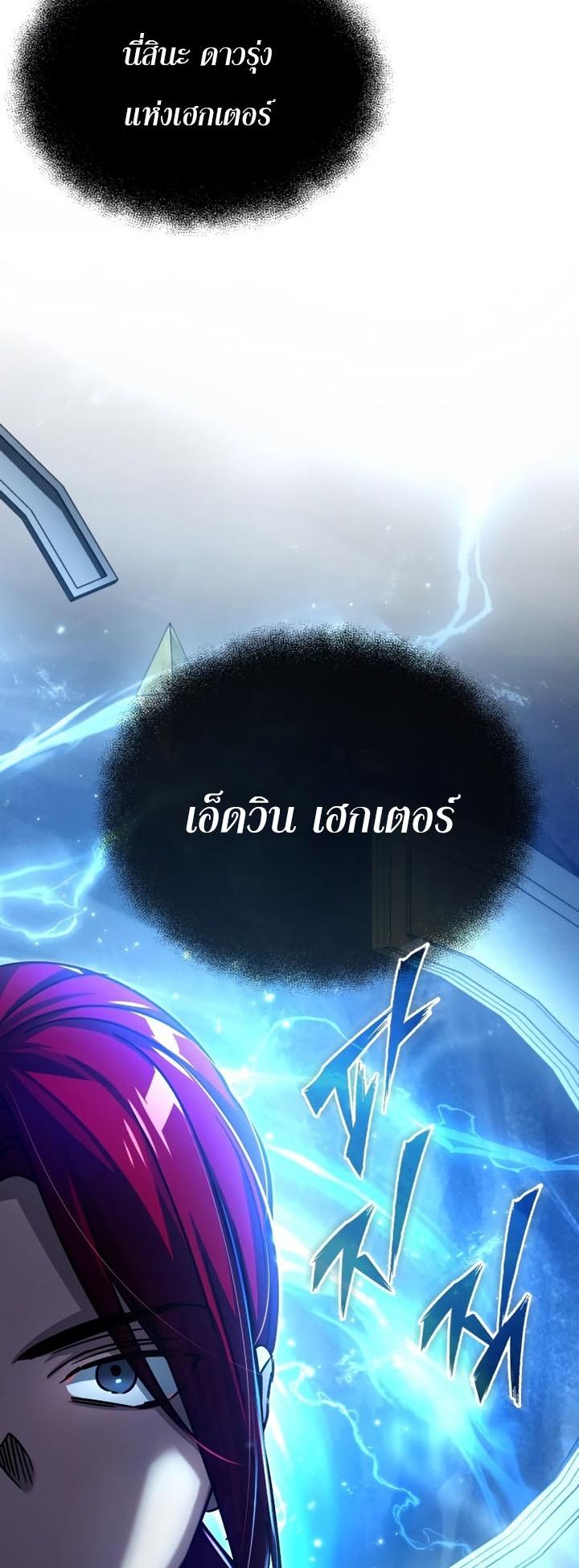 Read The Heavenly Demon Can’t Live a Normal Life TH Manga Online