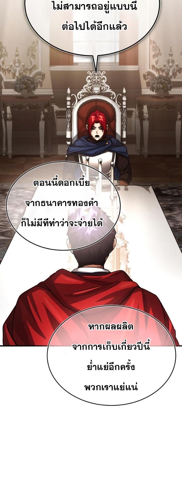 Read The Heavenly Demon Can’t Live a Normal Life TH Manga Online