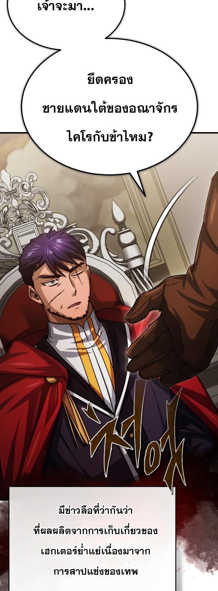 Read The Heavenly Demon Can’t Live a Normal Life TH Manga Online